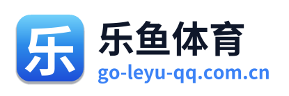 乐鱼体育